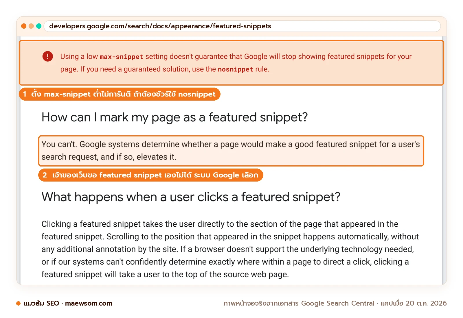 ภาพหน้าจอเอกสาร Featured snippets and your website ของ Google ไฮไลต์คำตอบ You can't ว่าเจ้าของเว็บกำหนด featured snippet เองไม่ได้ และคำเตือนว่า max-snippet ไม่การันตี ต้องใช้ nosnippet