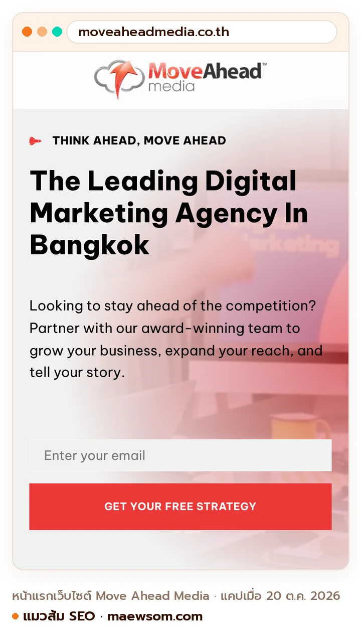 ภาพหน้าจอจริงของหน้าแรกเว็บไซต์ Move Ahead Media (moveaheadmedia.co.th) แคปเมื่อ 20 ต.ค. 2026