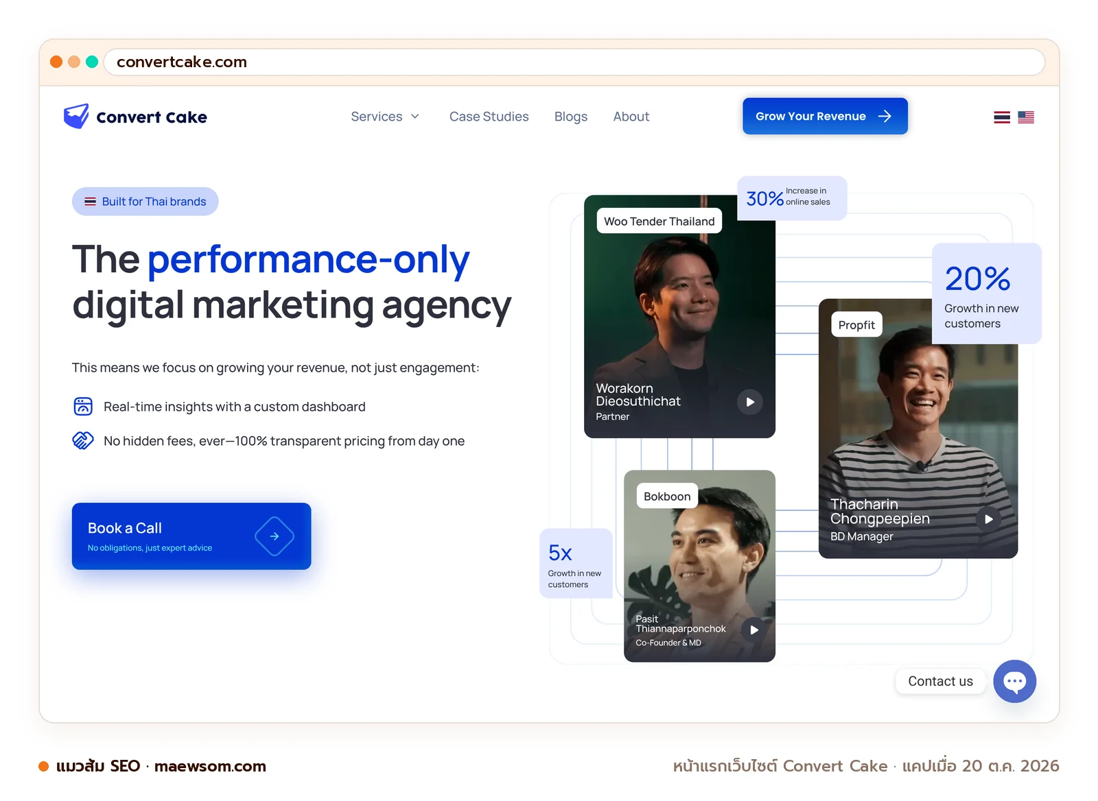 ภาพหน้าจอจริงของหน้าแรกเว็บไซต์ Convert Cake (convertcake.com) แคปเมื่อ 20 ต.ค. 2026