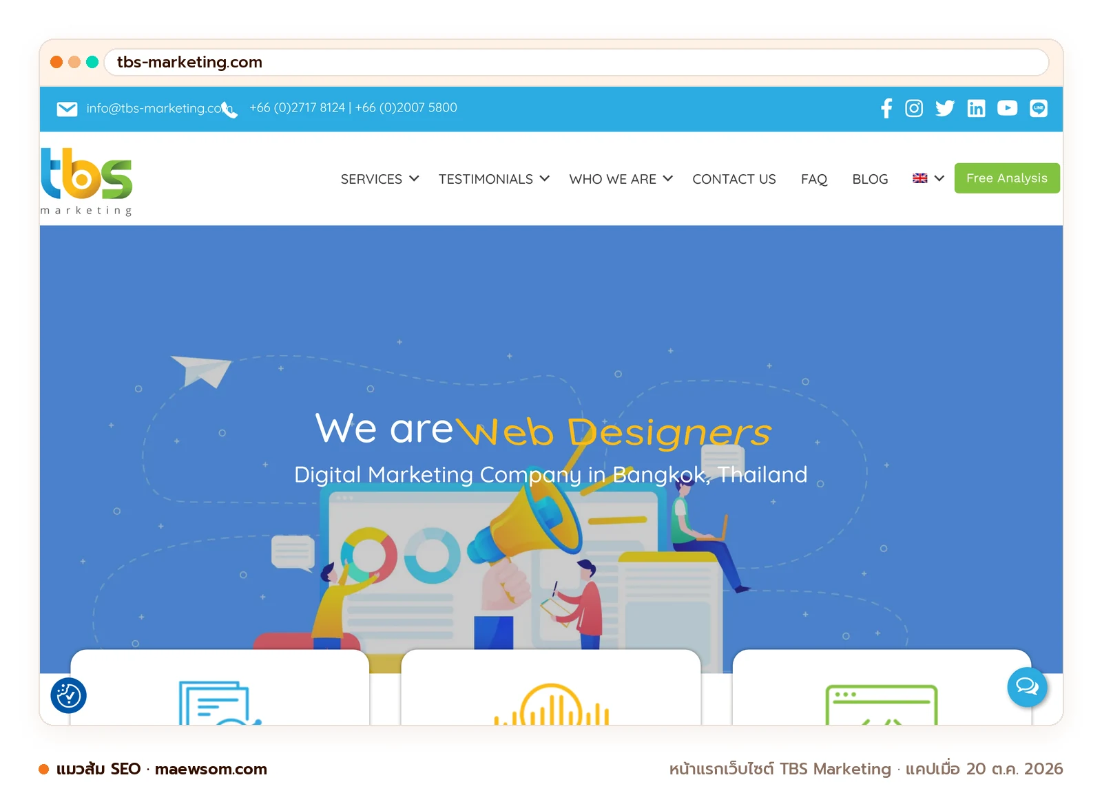 ภาพหน้าจอจริงของหน้าแรกเว็บไซต์ TBS Marketing (tbs-marketing.com) แคปเมื่อ 20 ต.ค. 2026