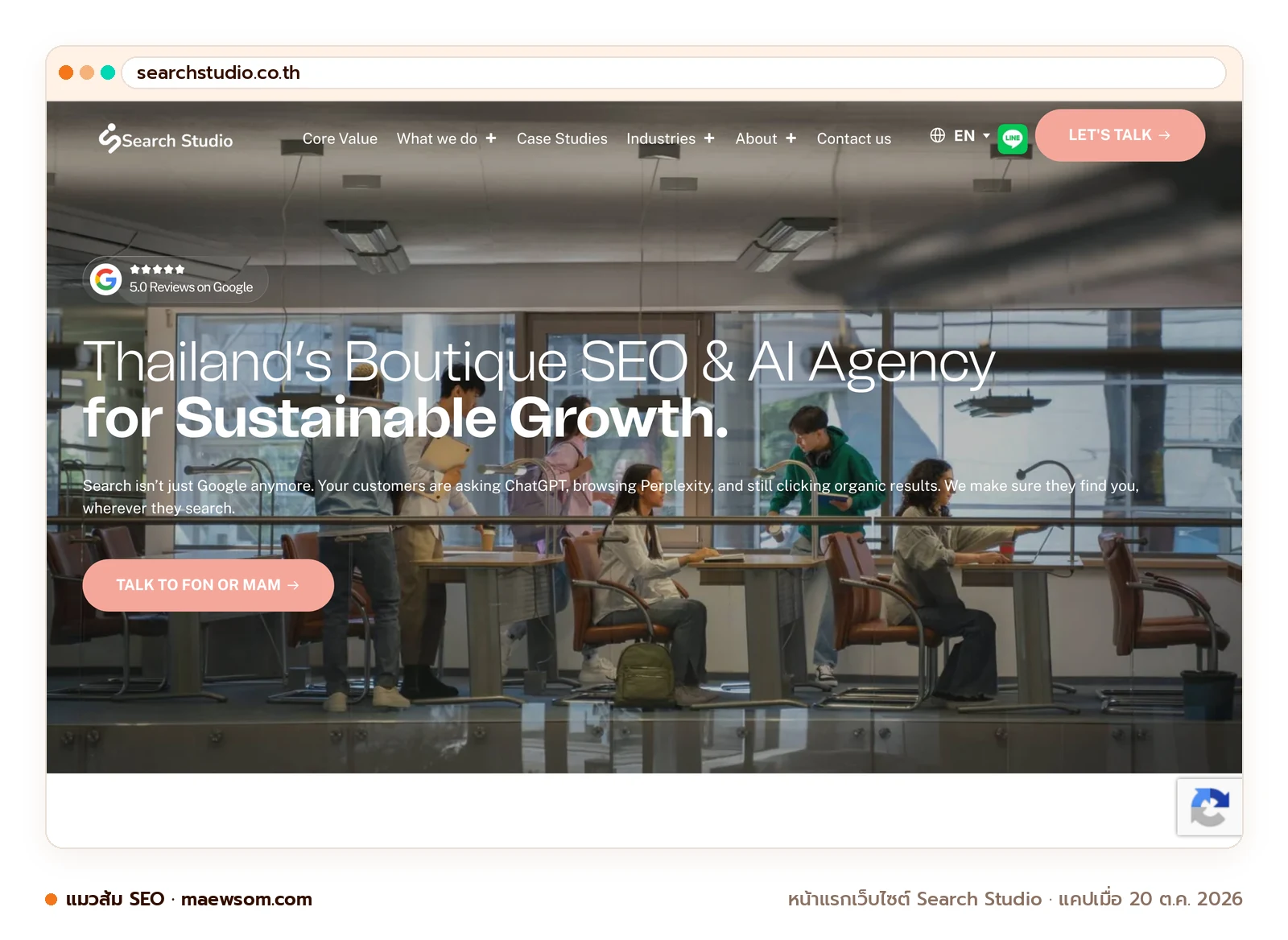 ภาพหน้าจอจริงของหน้าแรกเว็บไซต์ Search Studio (searchstudio.co.th) แคปเมื่อ 20 ต.ค. 2026